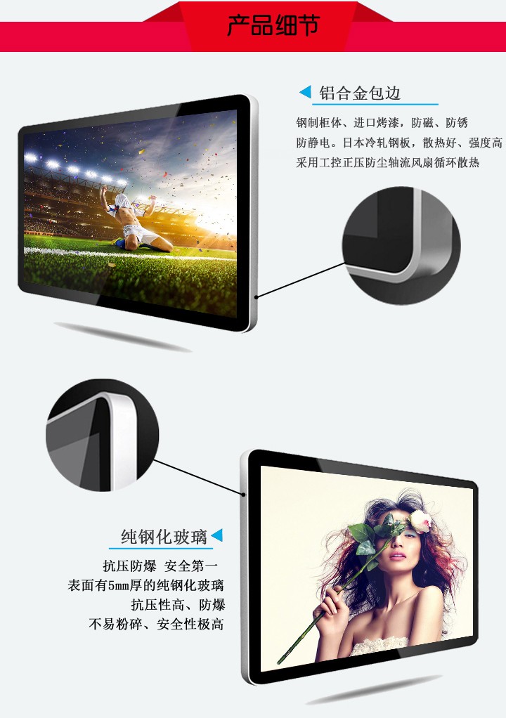 27寸壁掛式液晶廣告機細節