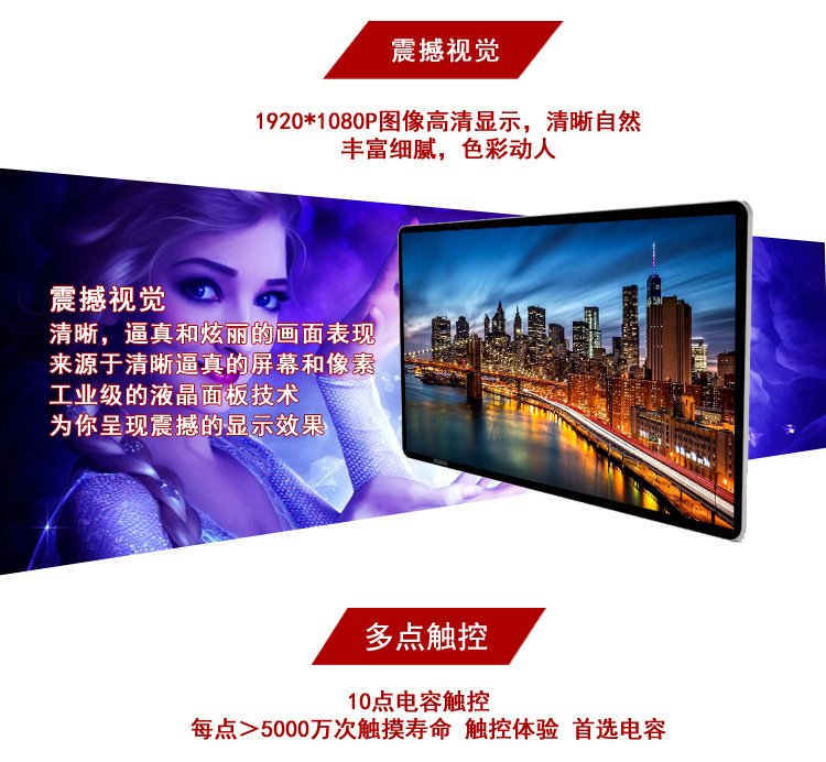 32寸電容觸摸一體機