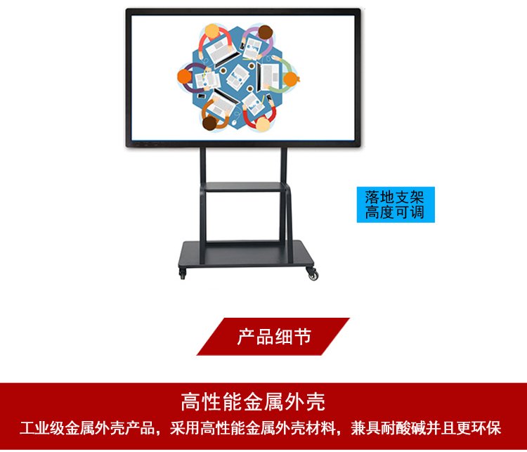32寸電容觸摸一體機支架