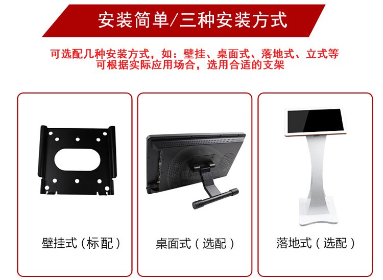32寸電容觸摸一體機安裝方式