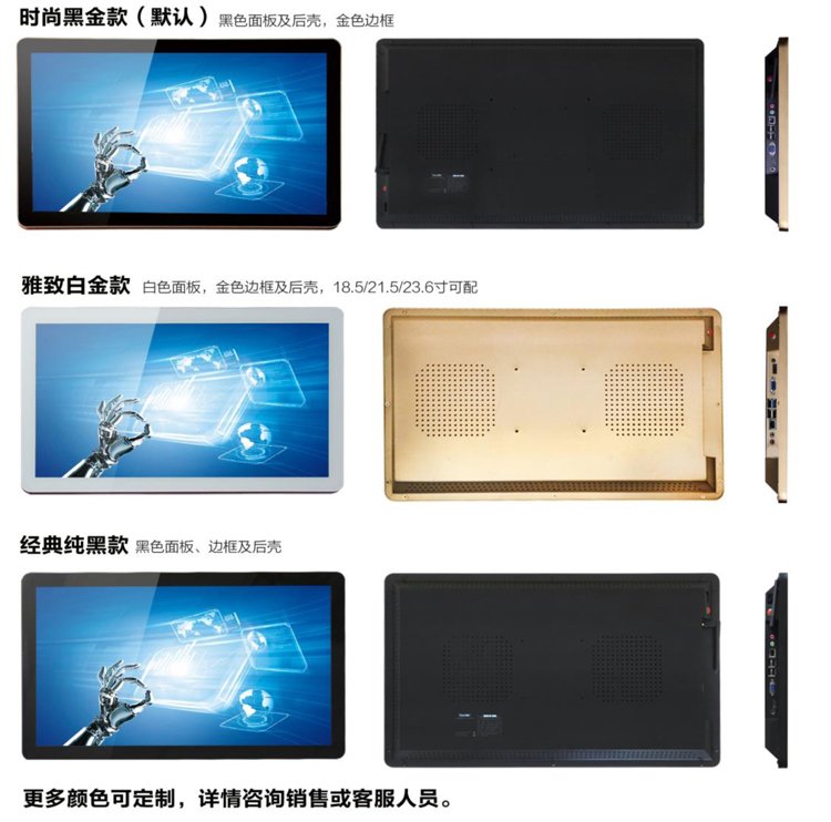 32寸電容觸摸一體機款式