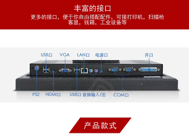 32寸電容觸摸一體機接口