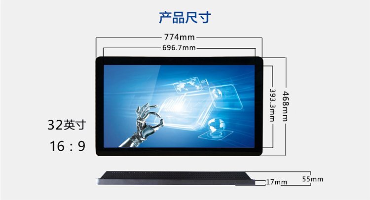 32寸電容觸摸一體機尺寸圖