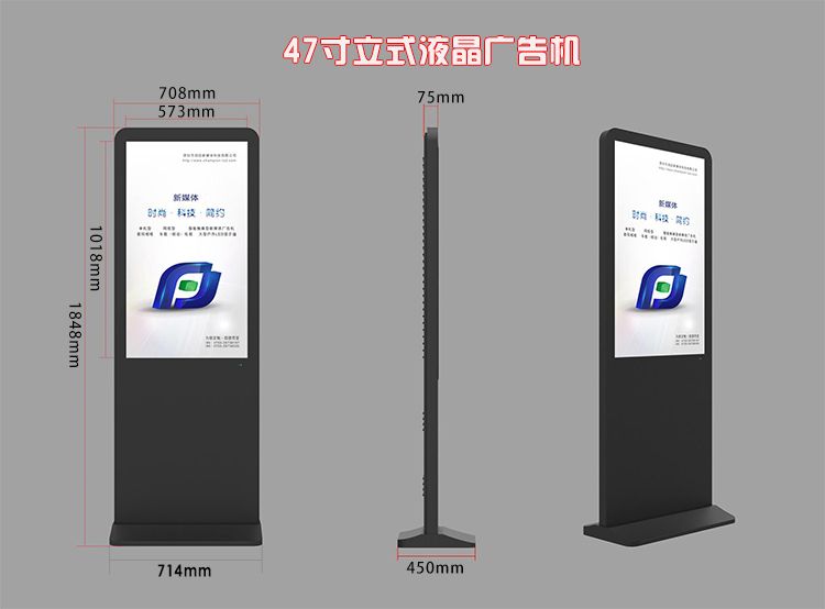 立式液晶廣告機(jī)